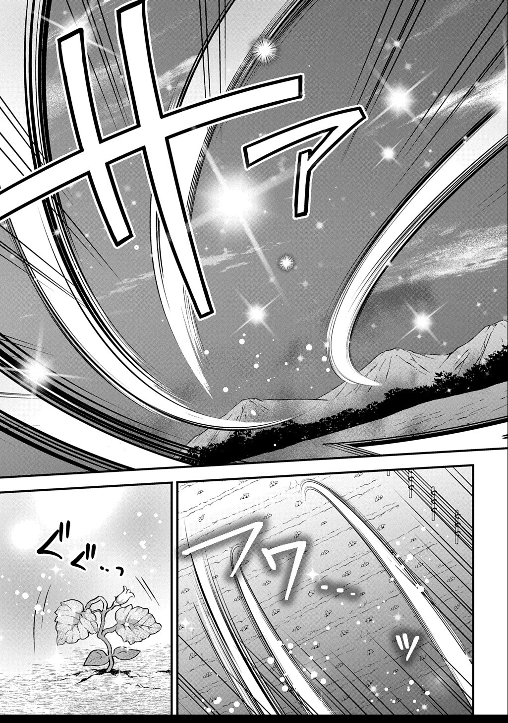 The Decorative Saint Awakens to Her True Power Chapter 4 Page 23